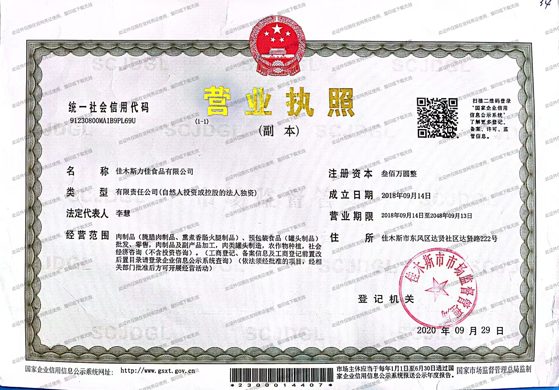 这是描述信息
